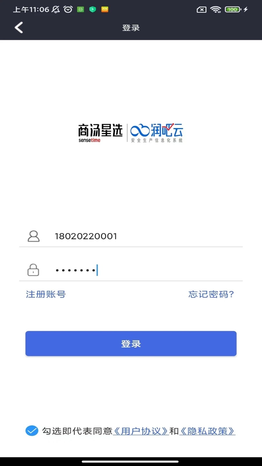星选润吧云官方正版图2