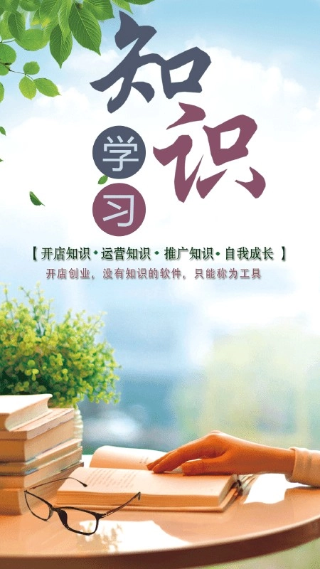 储值通会员管理系统直装版图1