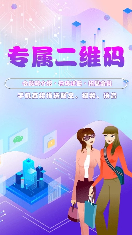 储值通会员管理系统直装版图2