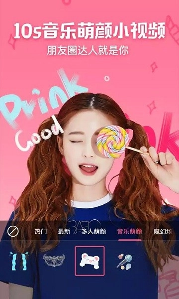 完美相机免费原版图3