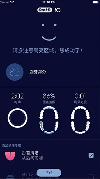 OralB欧乐b电动牙刷免费原版图1