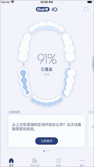 OralB欧乐b电动牙刷免费原版图4