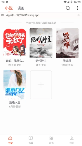 追书大全免费版