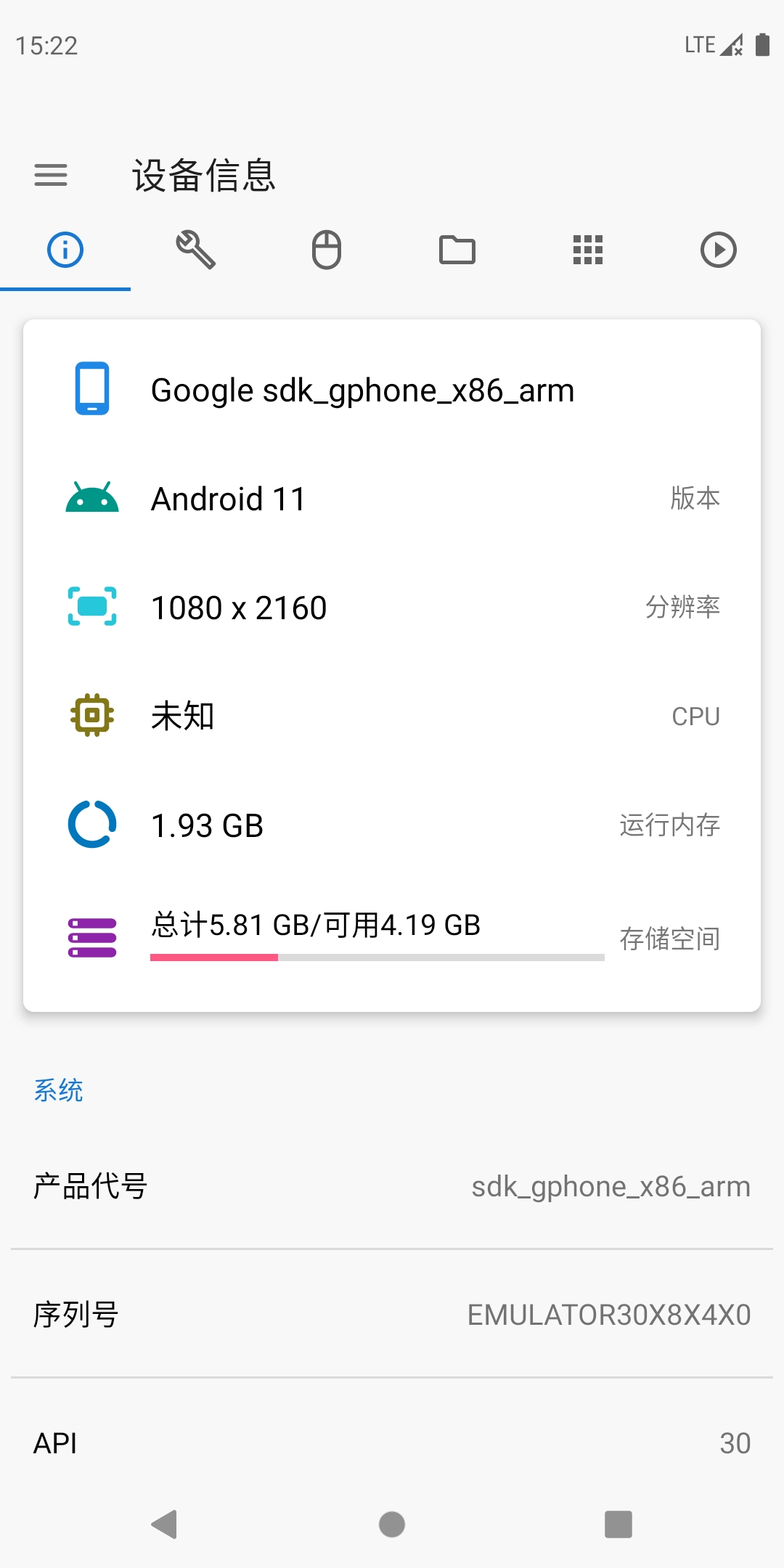 甲壳虫ADB工具箱官方版图3
