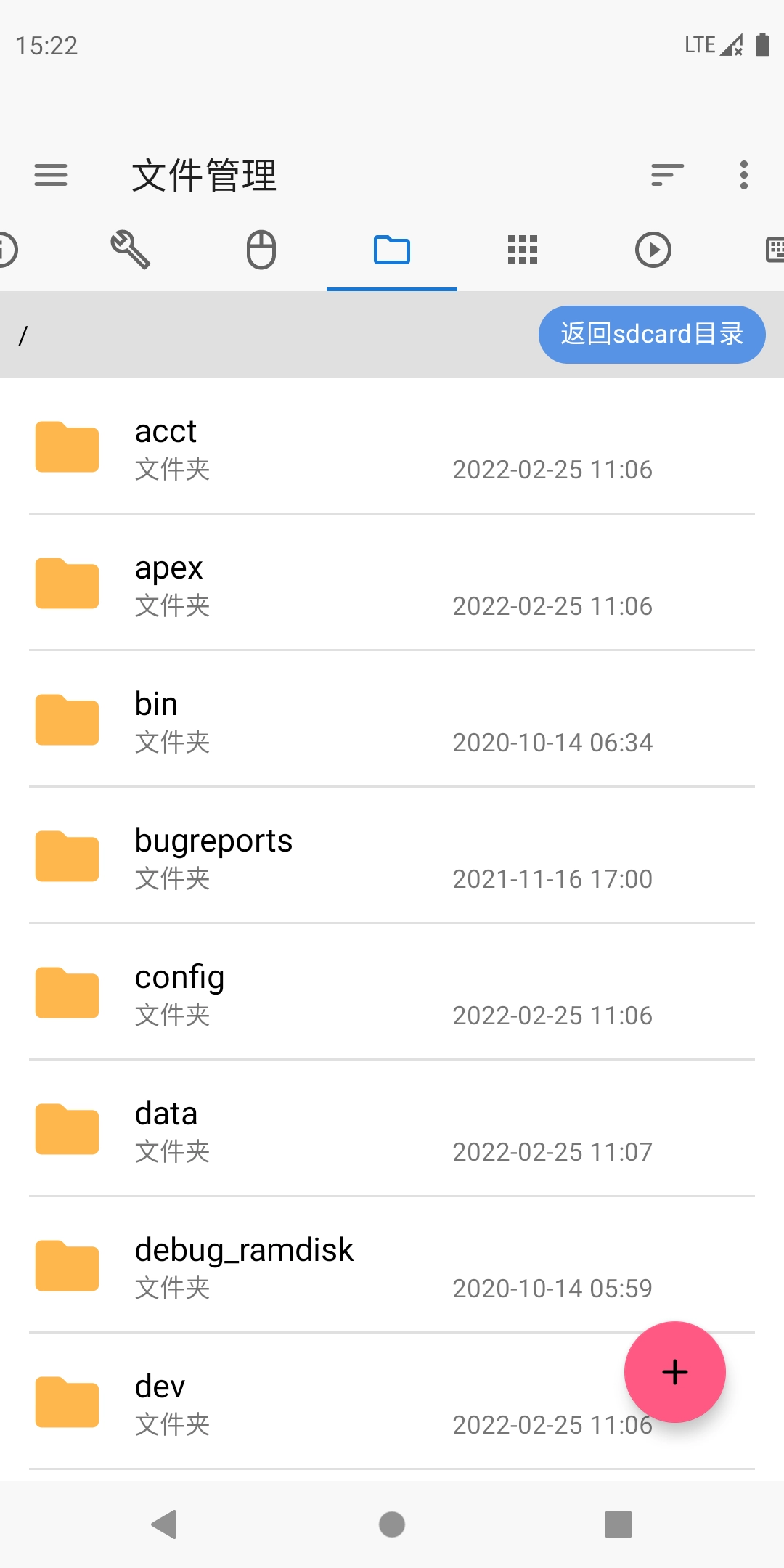 甲壳虫ADB工具箱官方版图5