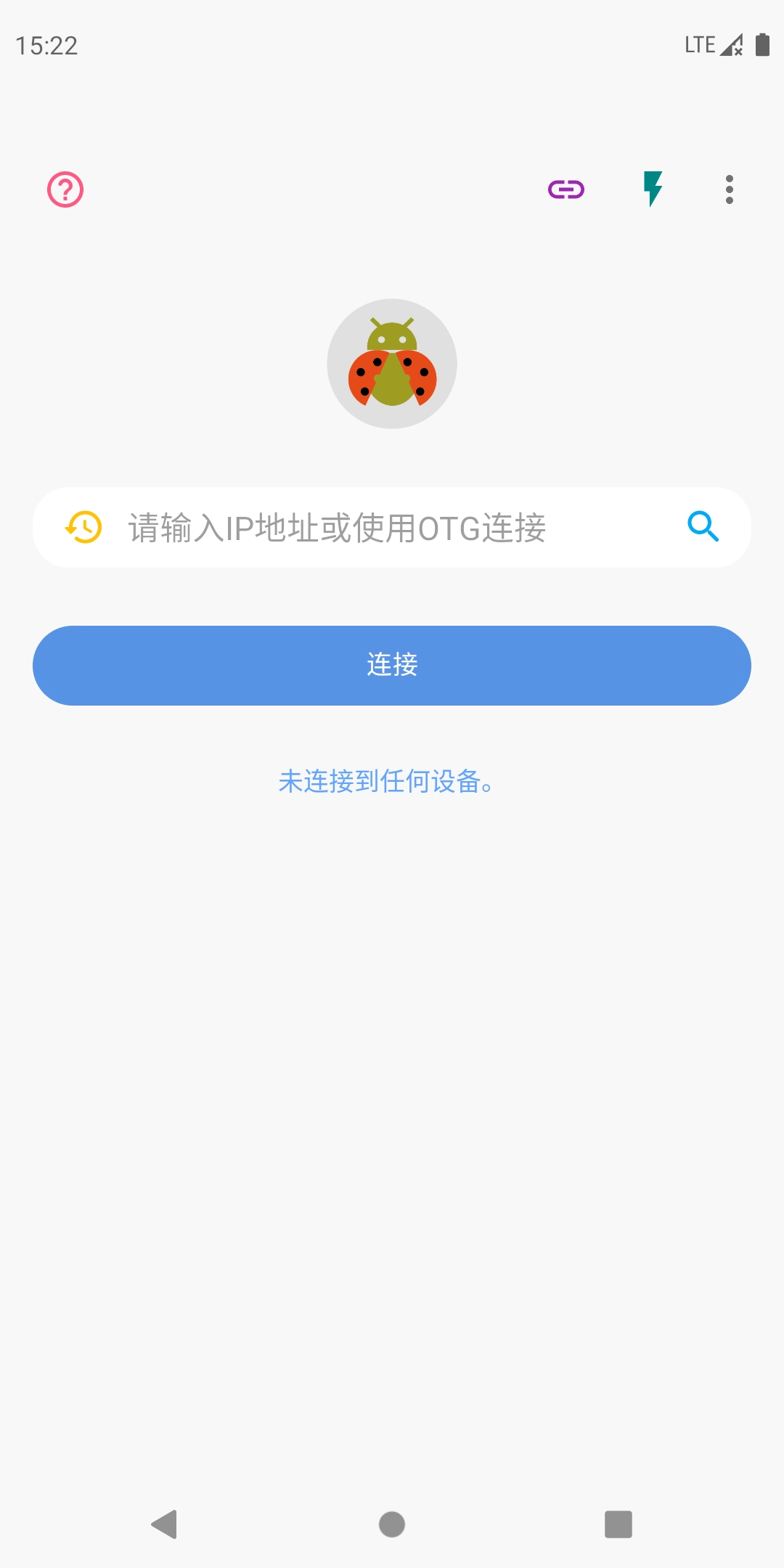 甲壳虫ADB工具箱官方版图4