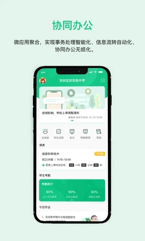 一加壹手机版图4