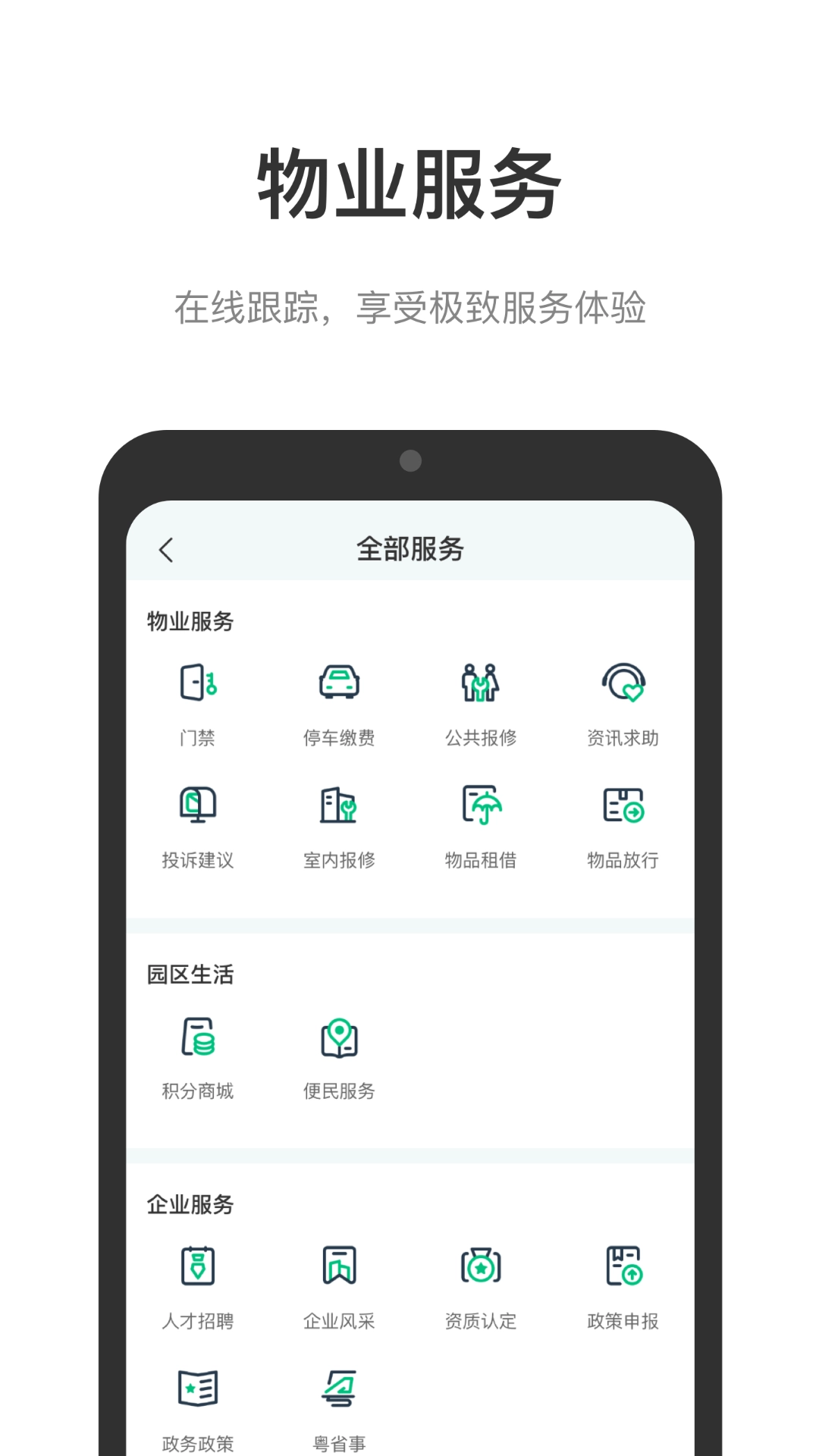 光启未来中心最新版图3