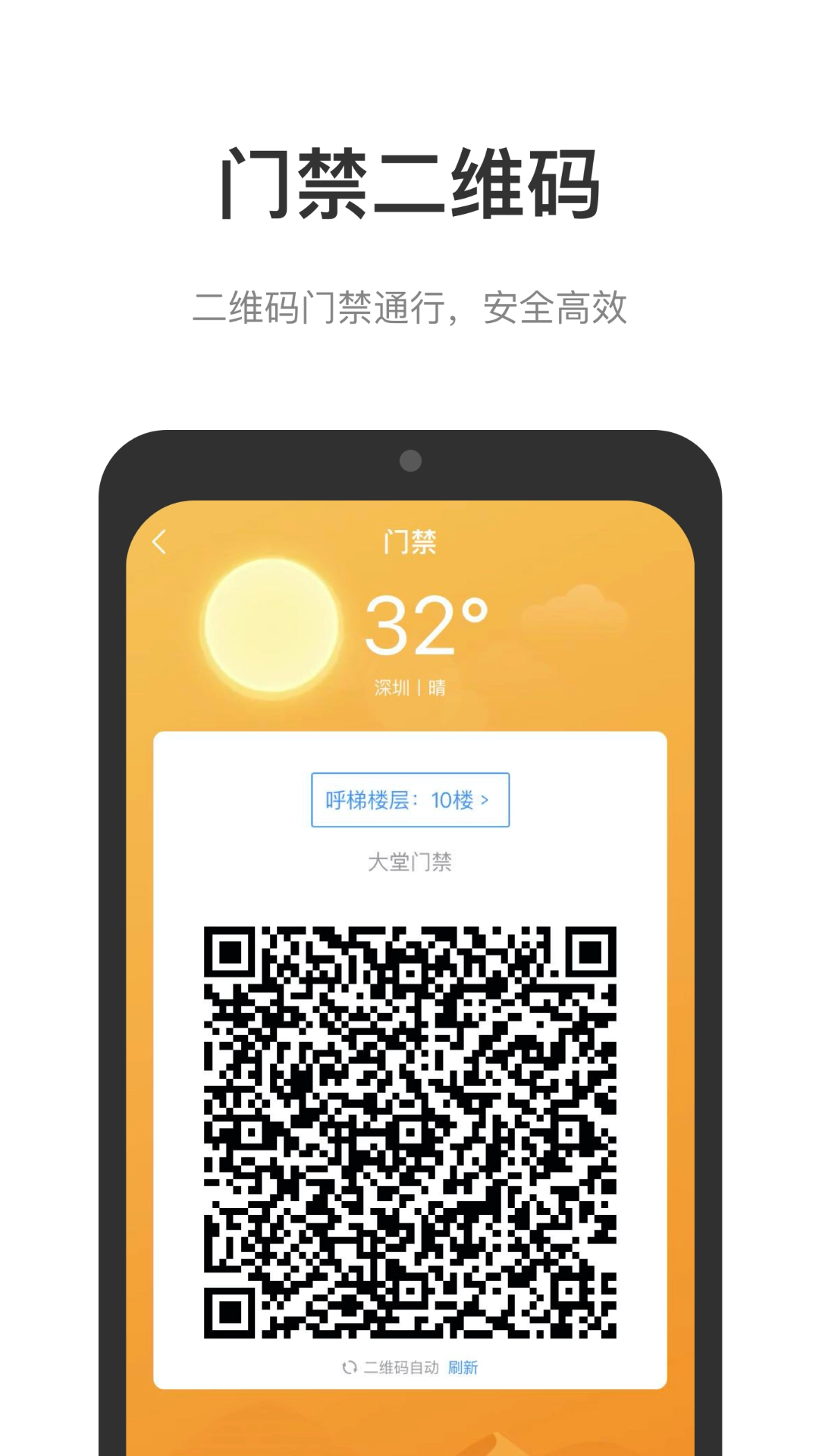 光启未来中心最新版图1