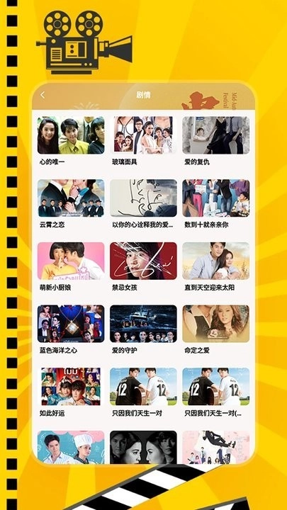 泰剧兔投屏最新免费版图2