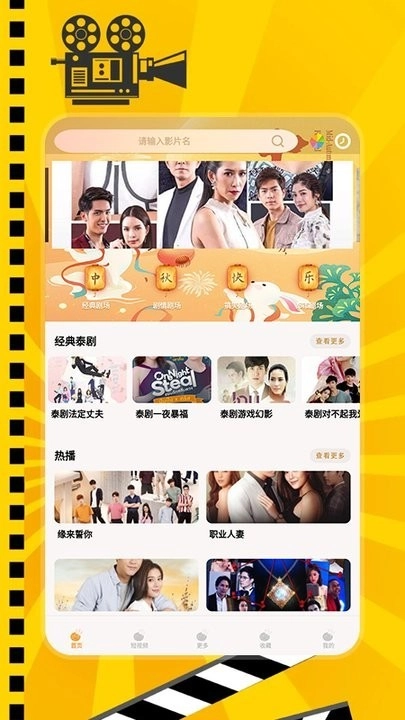 泰剧兔投屏最新免费版图3