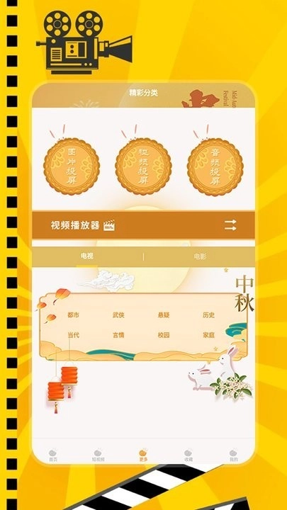 泰剧兔投屏最新免费版图1