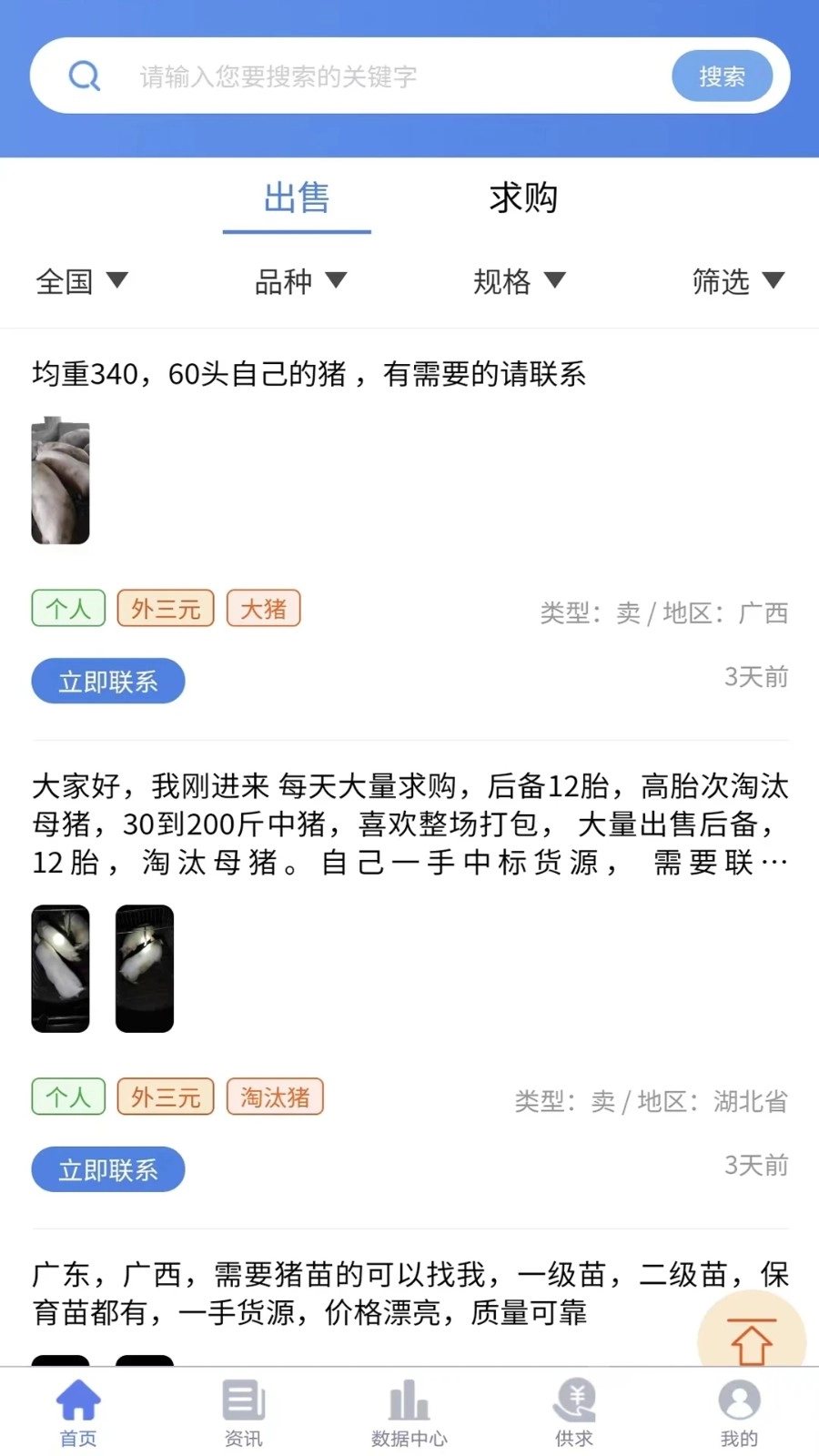 养猪宝手机版图2