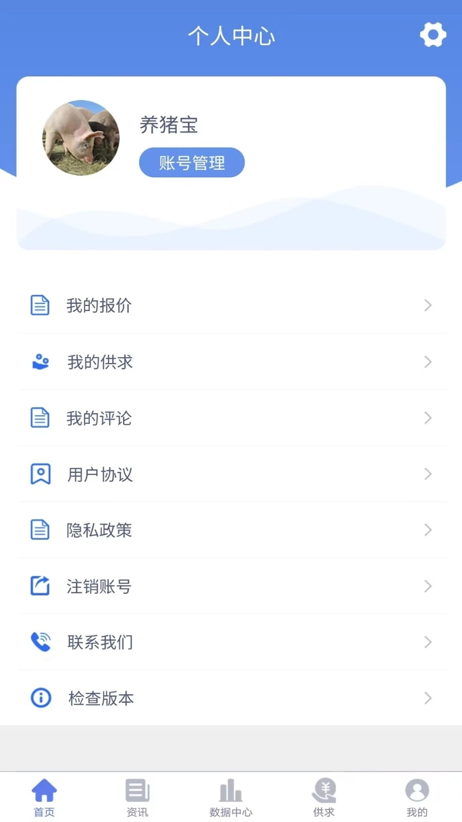 养猪宝手机版图4