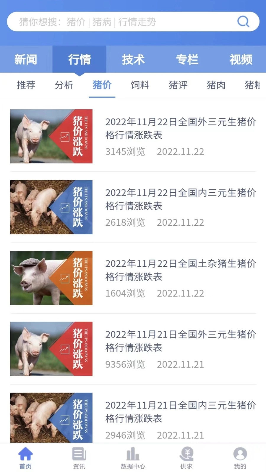 养猪宝手机版图3
