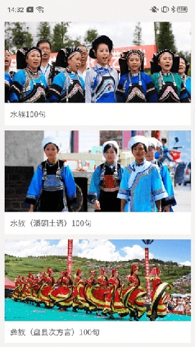 推普兴乡免费原版图1