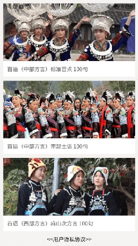 推普兴乡免费原版图3