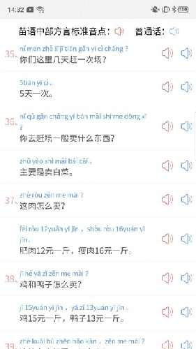 推普兴乡免费原版图2