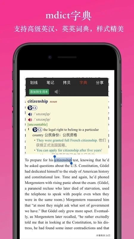 英阅阅读器官方正版图2