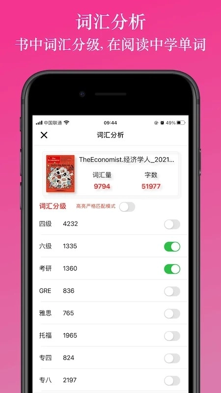 英阅阅读器官方正版图3