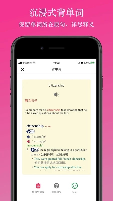 英阅阅读器官方正版图4
