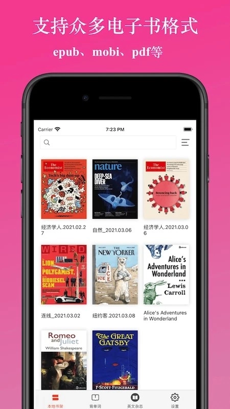 英阅阅读器官方正版图1