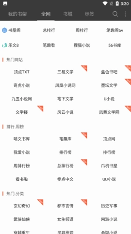 棉花糖小说阅读版图1