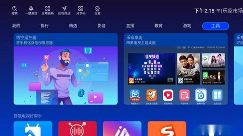 乐家市场电视版最新下载