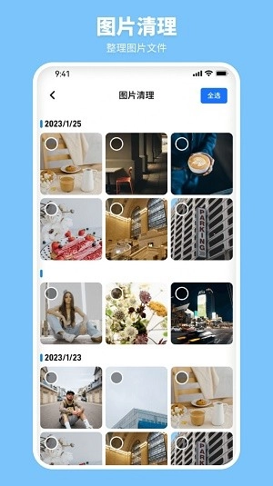 风畔速清最新免费版图3