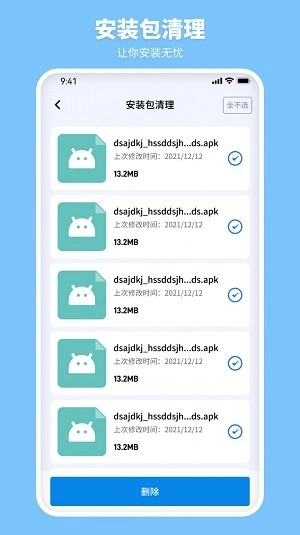 风畔速清最新免费版图2