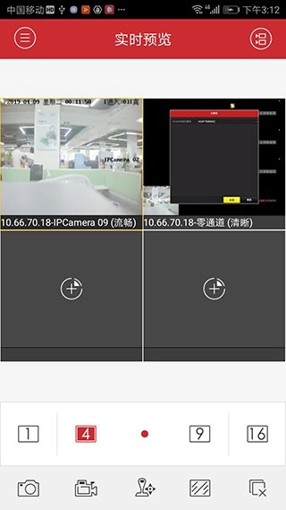 ivms4500手机客户端