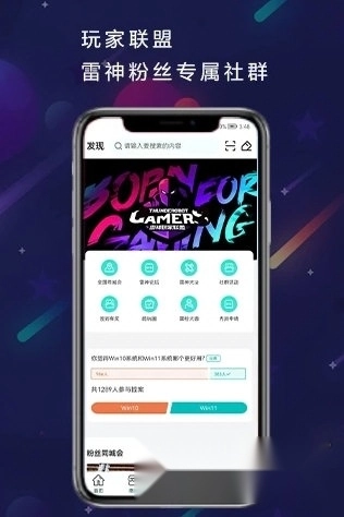 雷神電競完整版下載