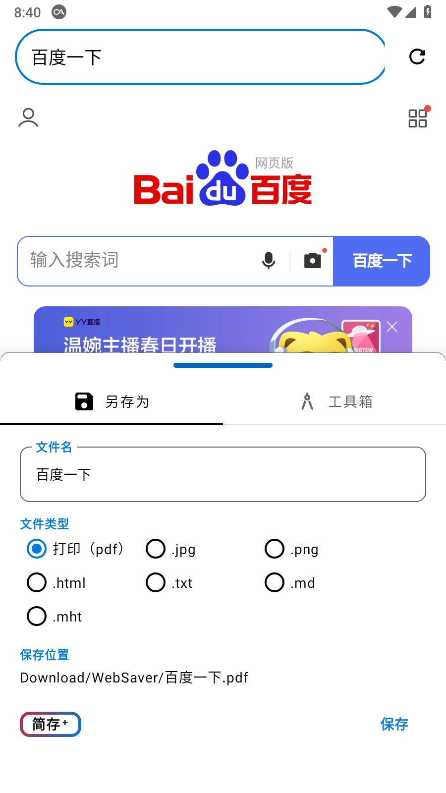 简存+正版图4