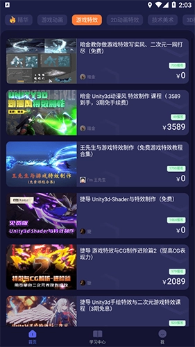cgjoy课堂安卓直装版图2