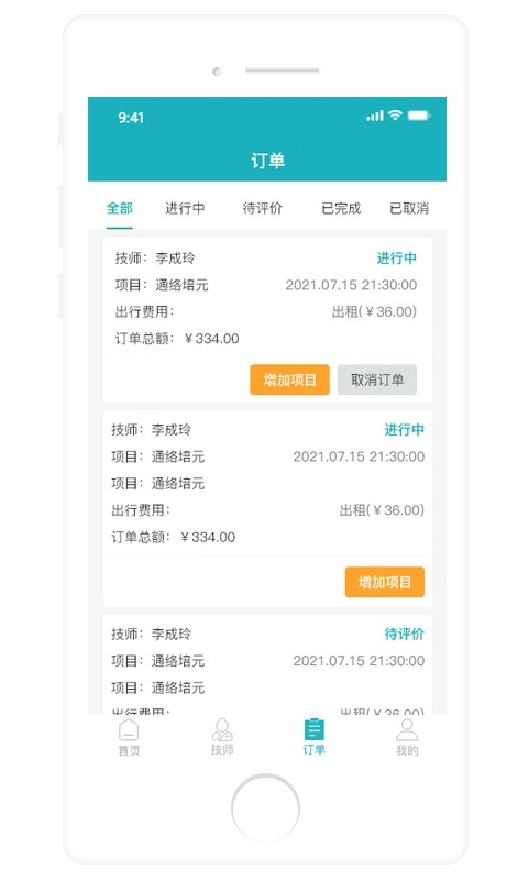 康悦到家图2