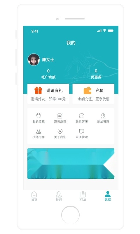 康悦到家图4