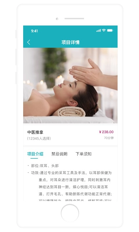康悦到家图3