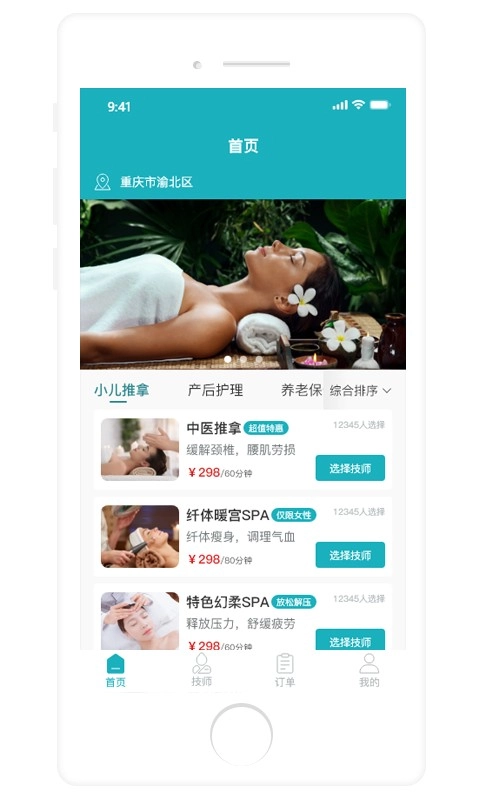 康悦到家图1