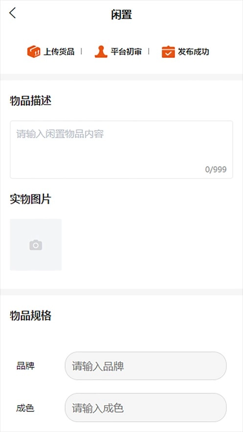 点点当安卓官方版图3