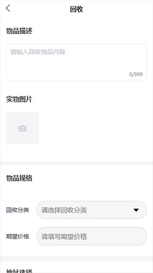 点点当安卓官方版图2