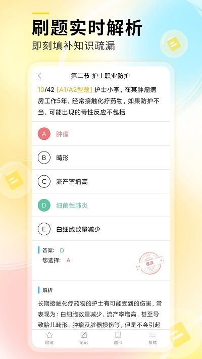 轻松护考拉手机正版图4
