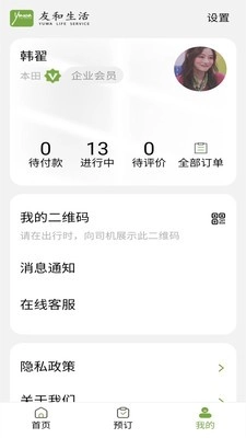 友和生活最新免费版图1