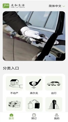 友和生活最新免费版图2