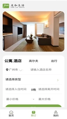 友和生活最新免费版图3