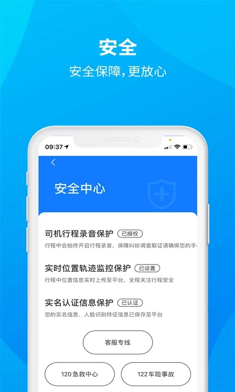 安心小牛司机图4