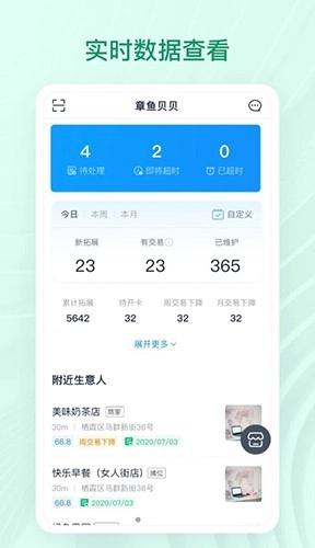 章鱼贝贝官方版图3