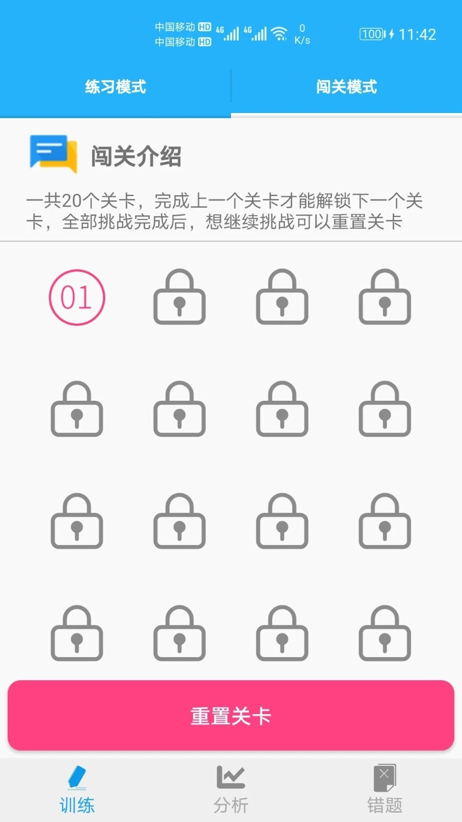 数学帮口算安卓直装版图4