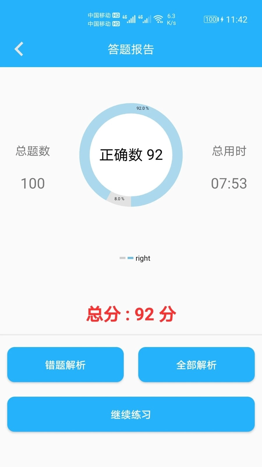 数学帮口算安卓直装版图5