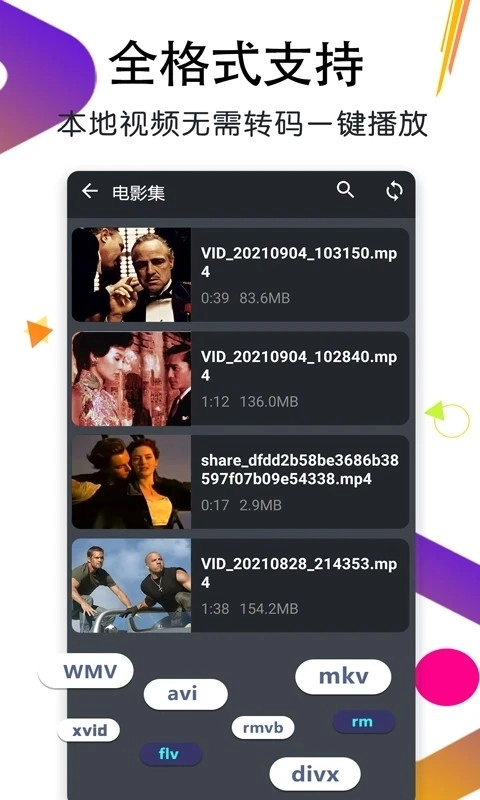 月亮播放器2026手机正版图3