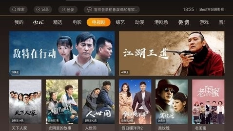 BesTV哈趣影视TV版图2